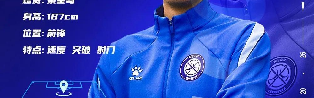 开云官网-无锡吴钩官宣三人：李博希回归，王圣博、郝柯森加盟